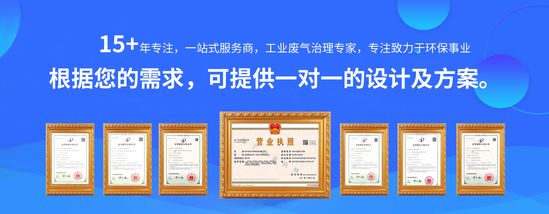 vocs廢氣處理