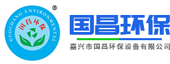 廢氣處理