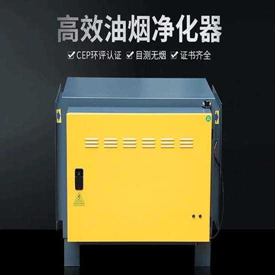 保麗潔油煙凈化器